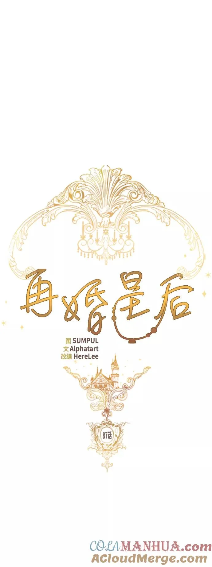 第87话6