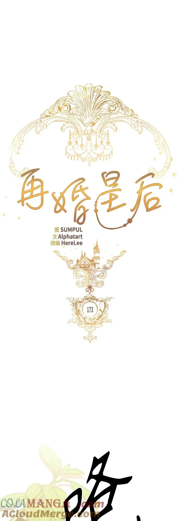 第173话42