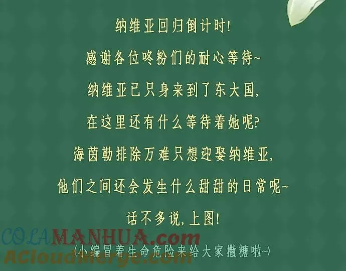 回归倒计时特别篇！1