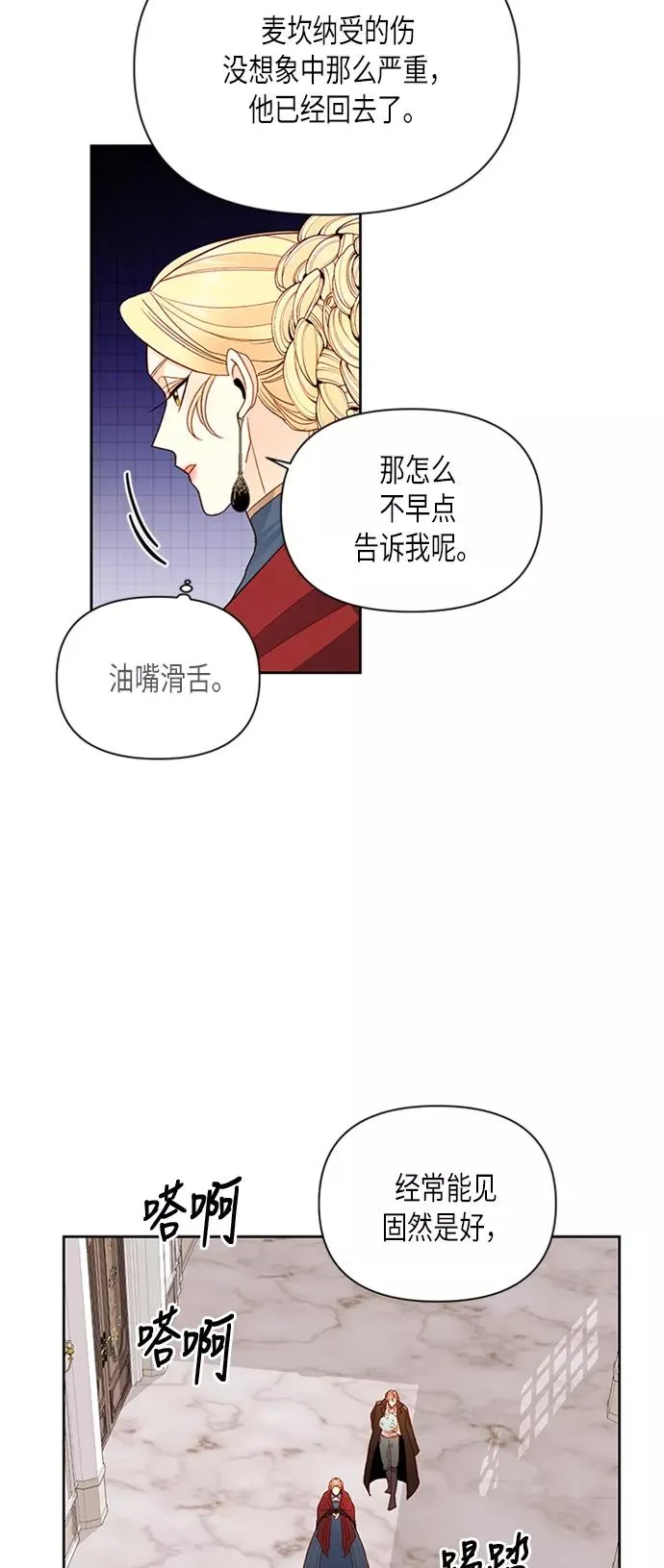 第70话9