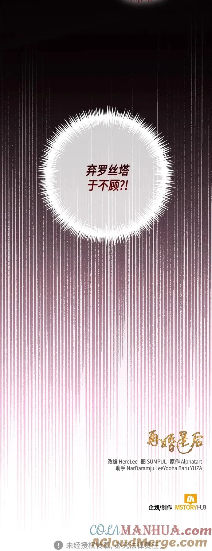 第138话60