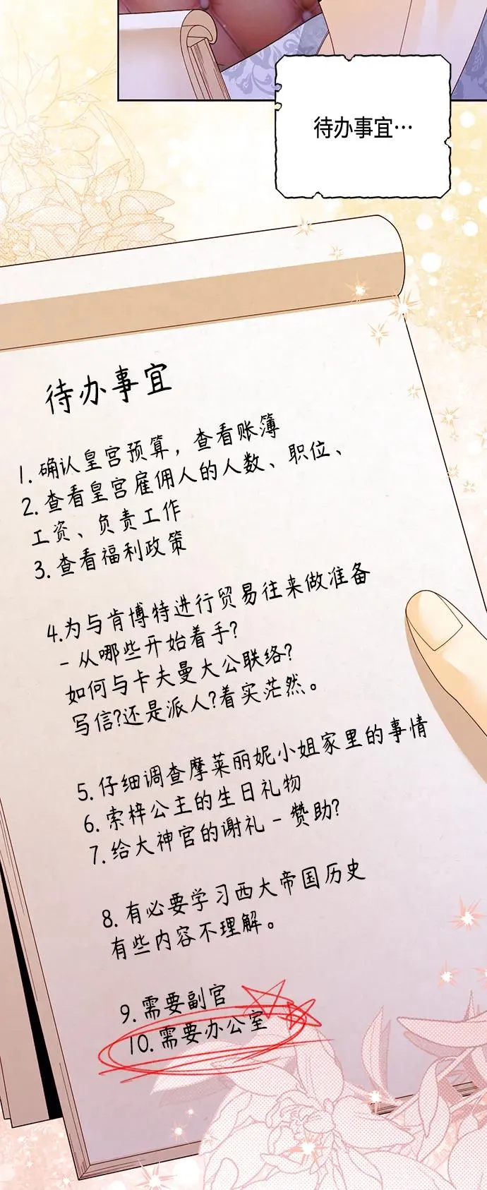 第135话10
