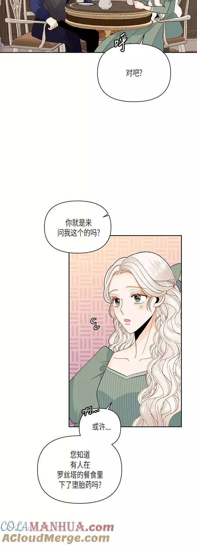 第50话36