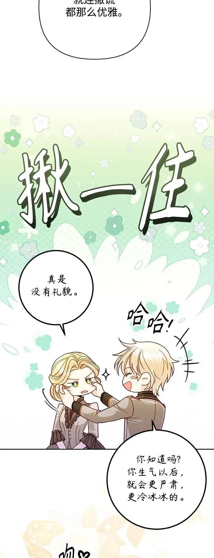 第161话8
