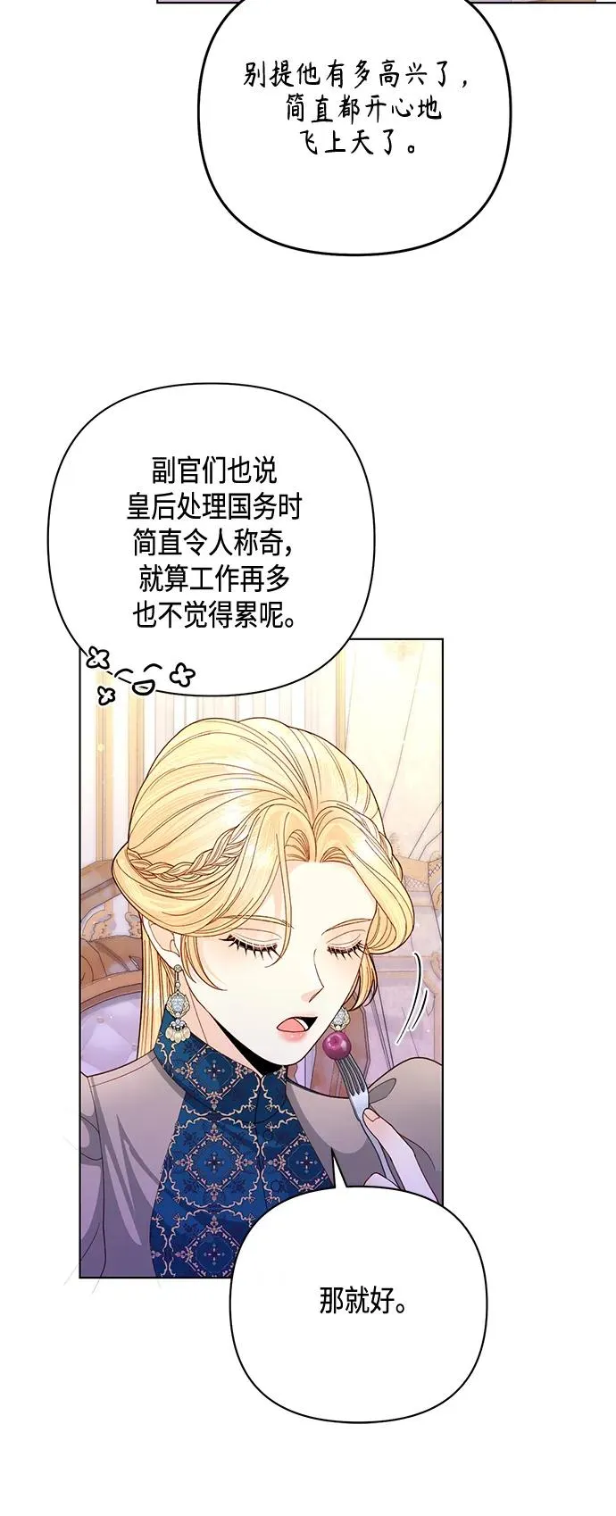 第140话29