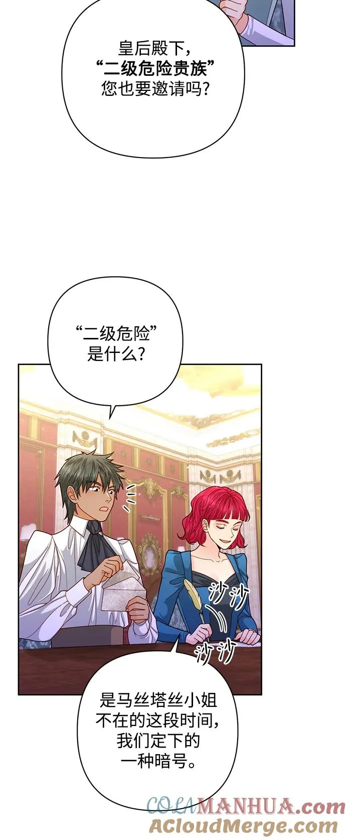 第160话6