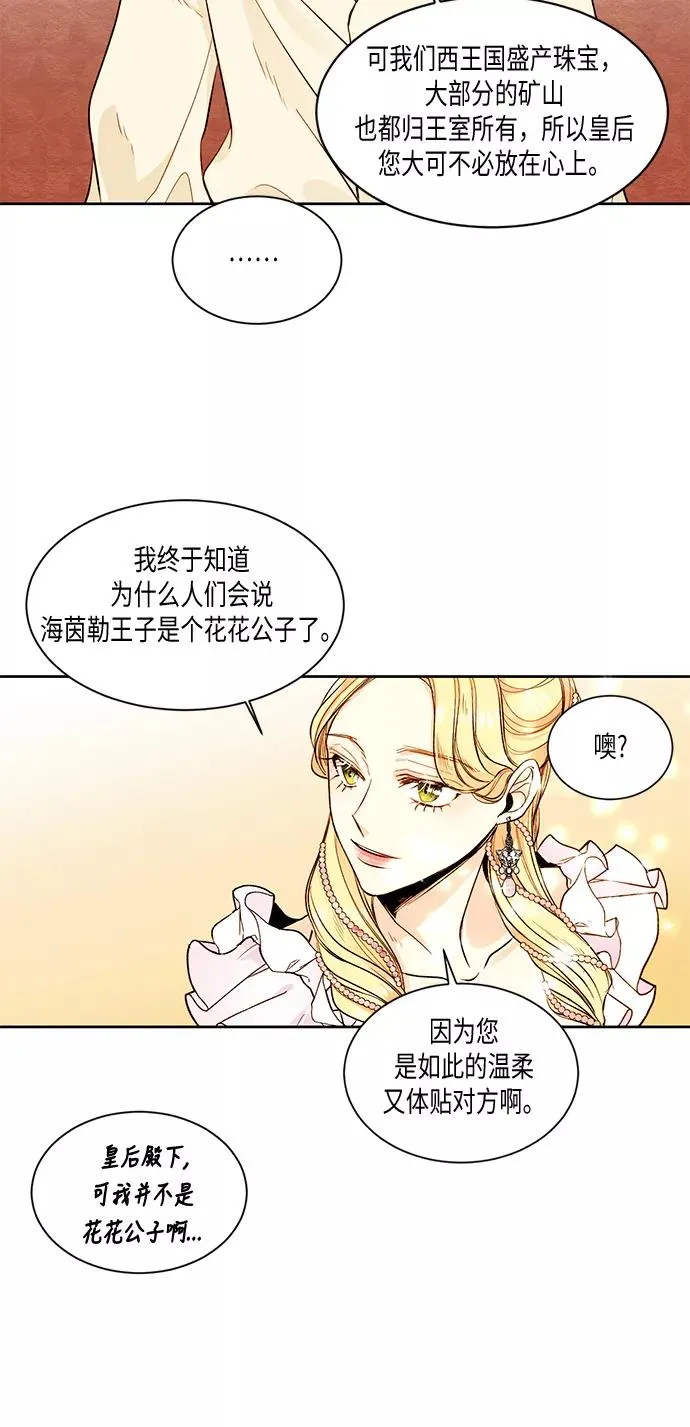 第22话17