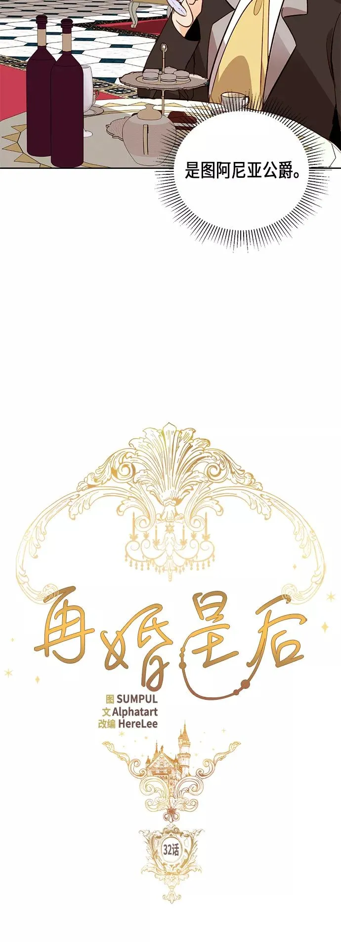 第32话22