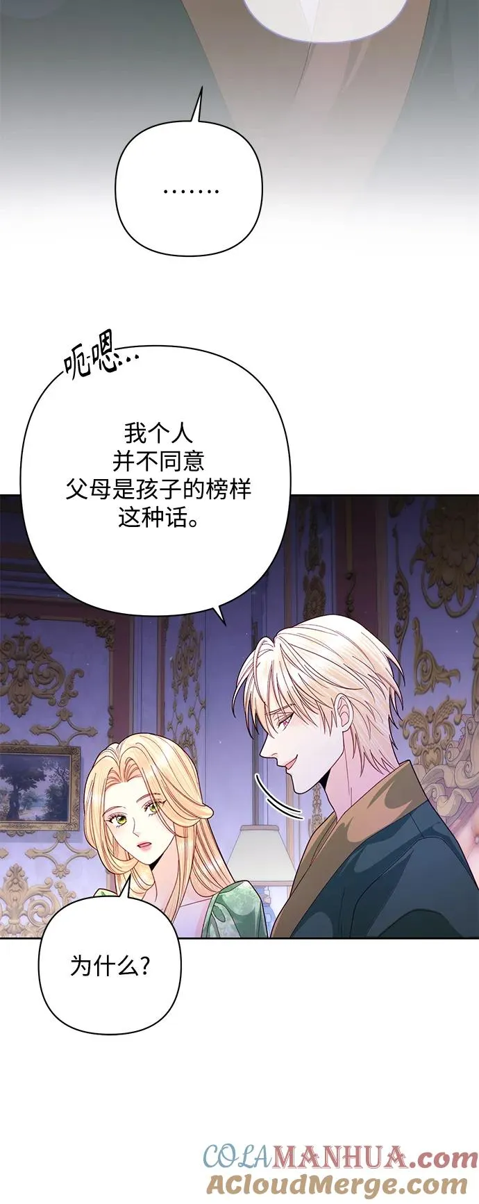 第160话36