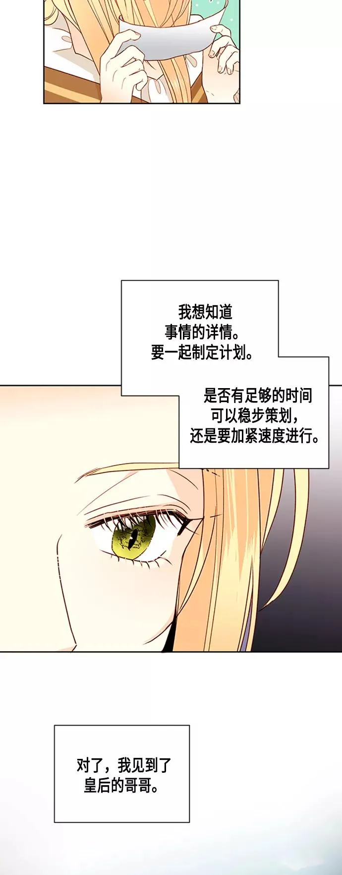 第73话38