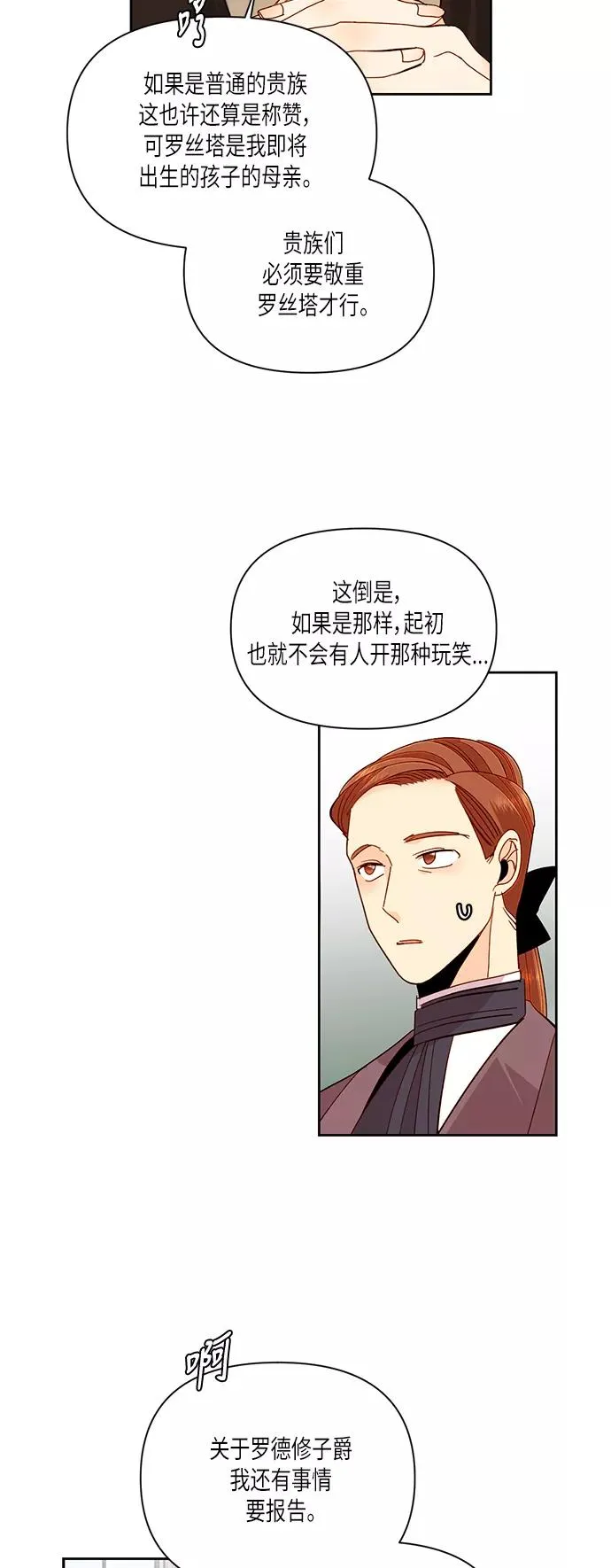 第51话26