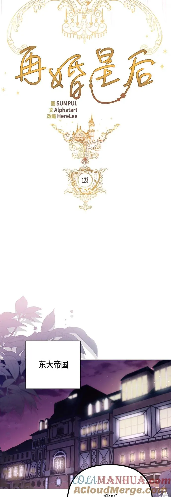 第123话21