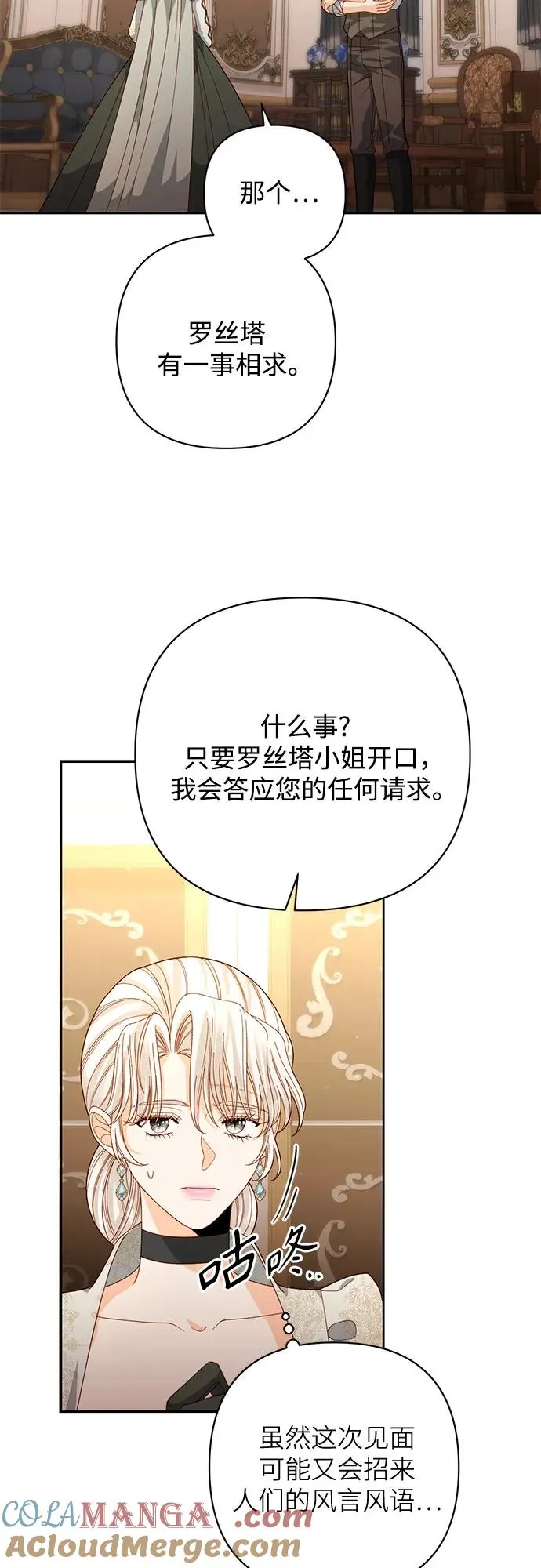 第175话45