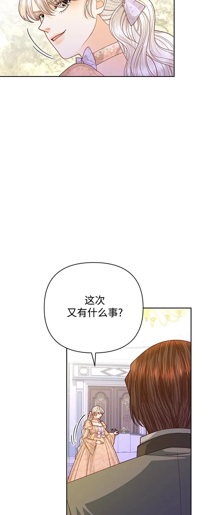 第152话29