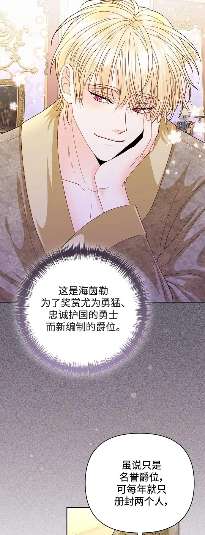 第149话38