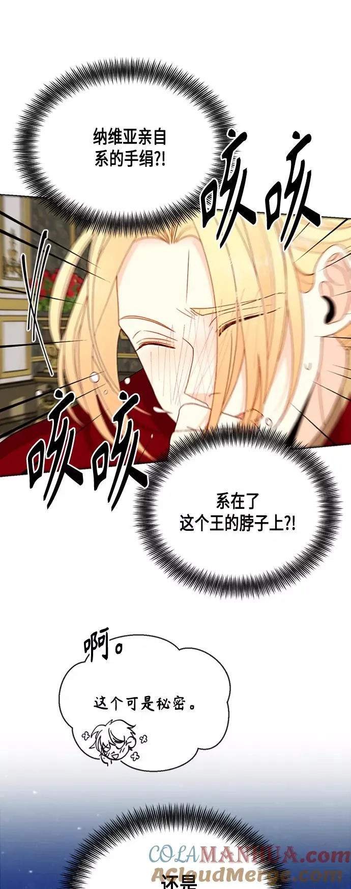 第73话3