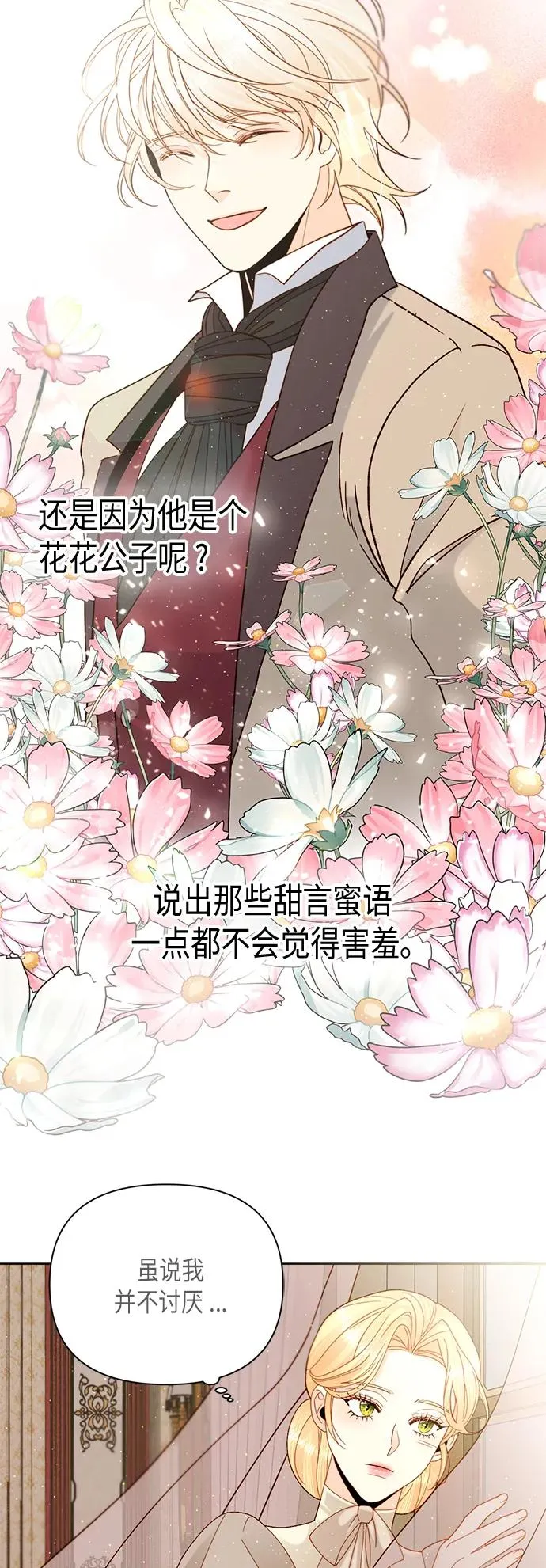 【免费】 特别篇（再婚皇后剧情回顾：从离婚到再婚）49