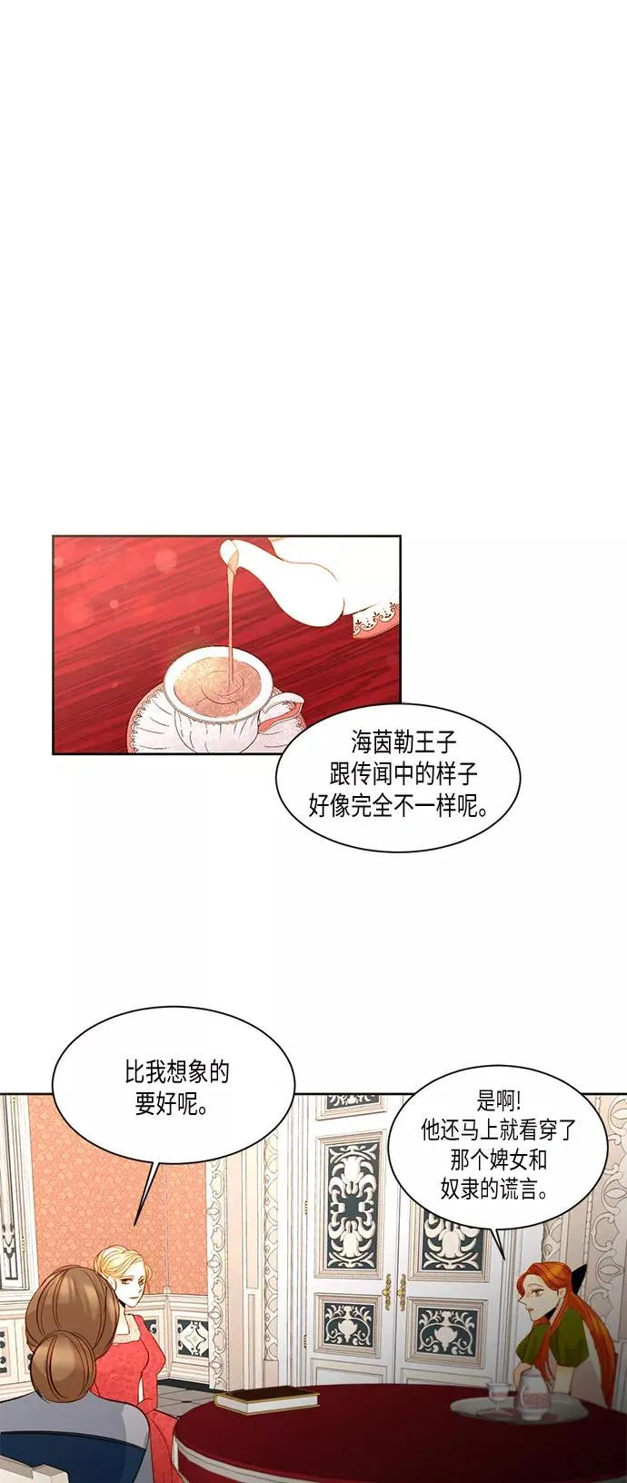 第14话29