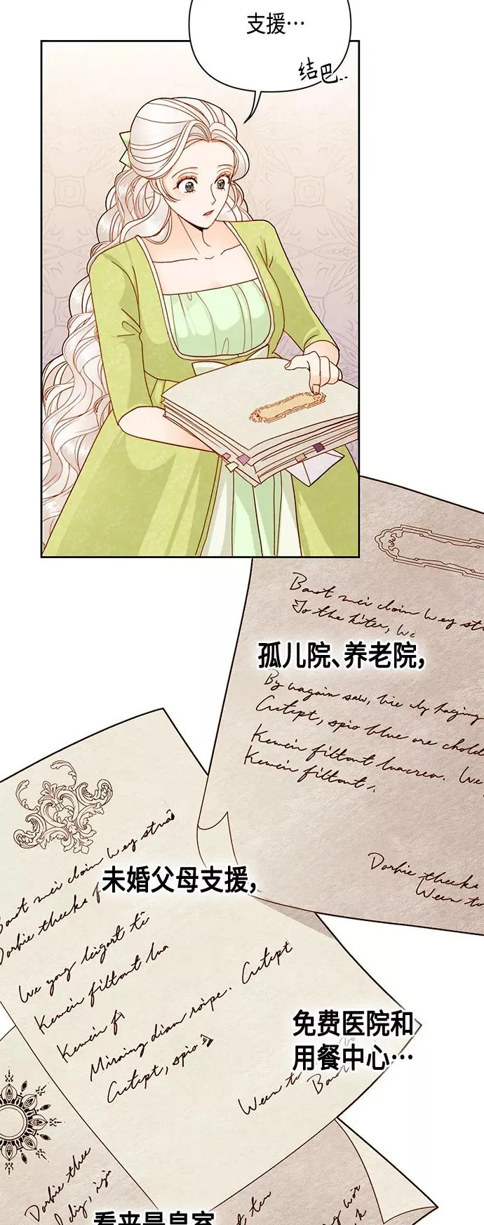 第101话37