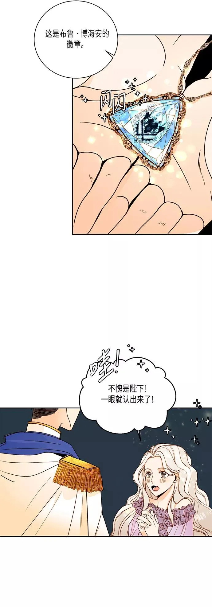 第23话4