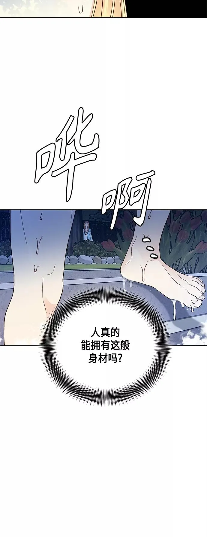 第93话7