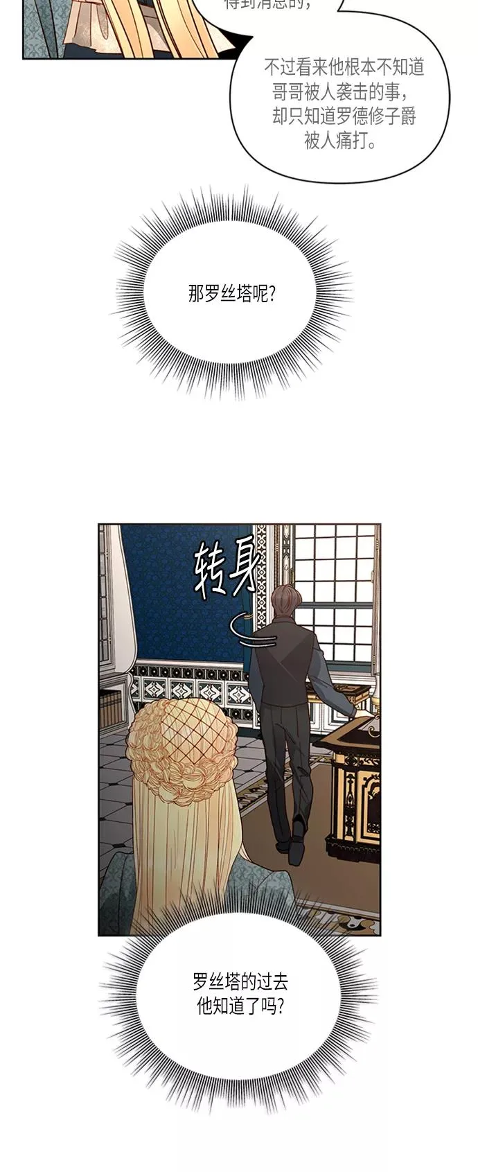 第61话8