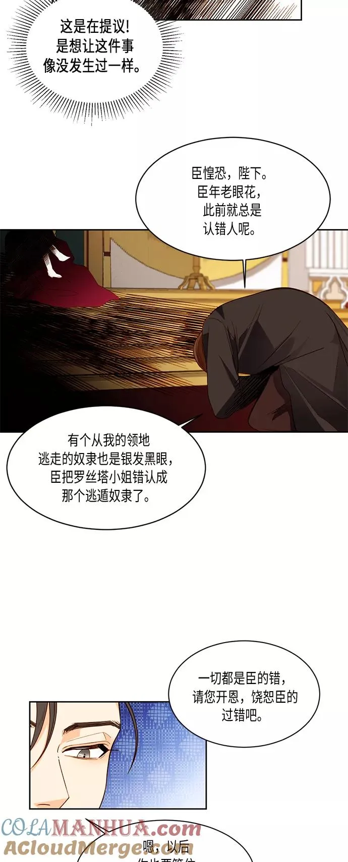 第17话4