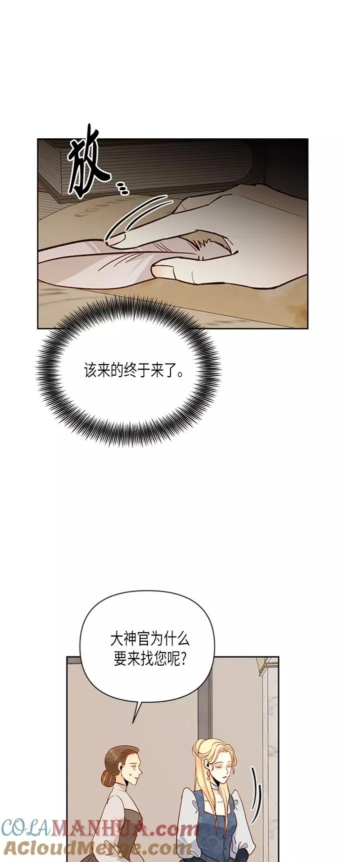 第76话36