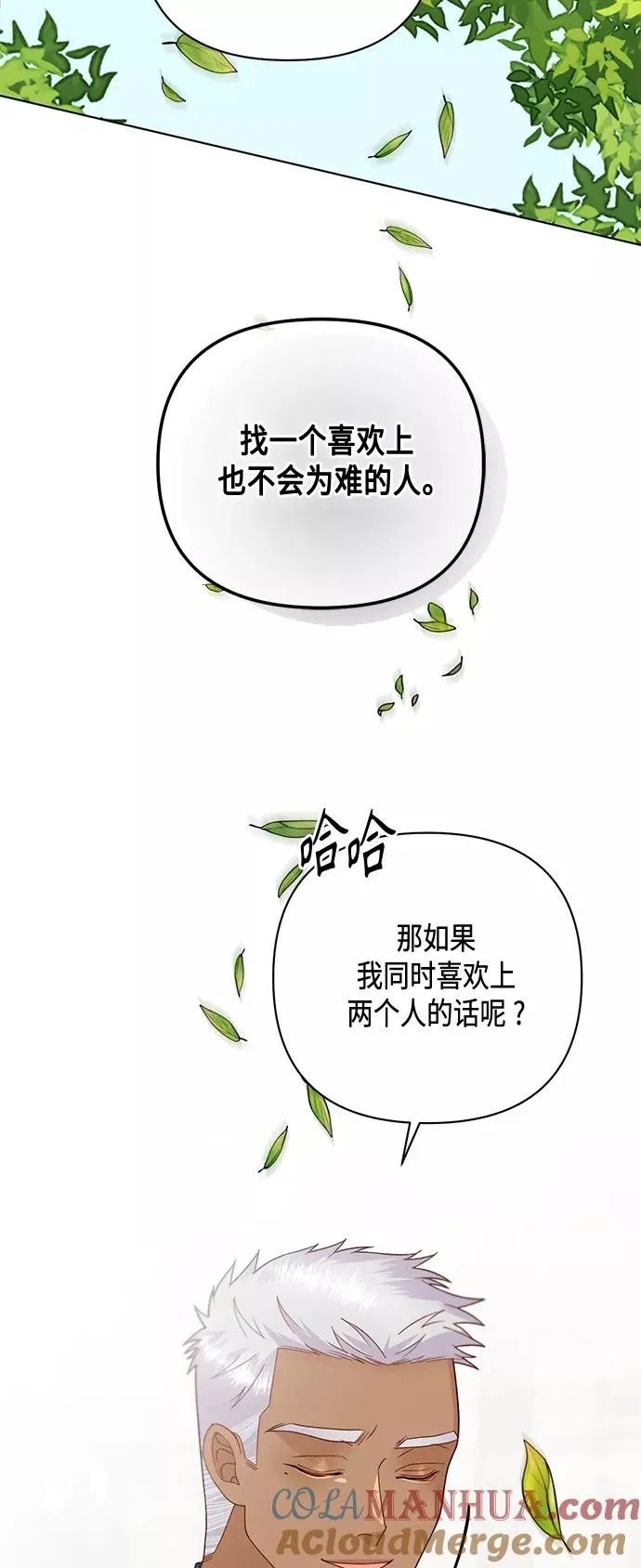第122话（第2季最终话）51