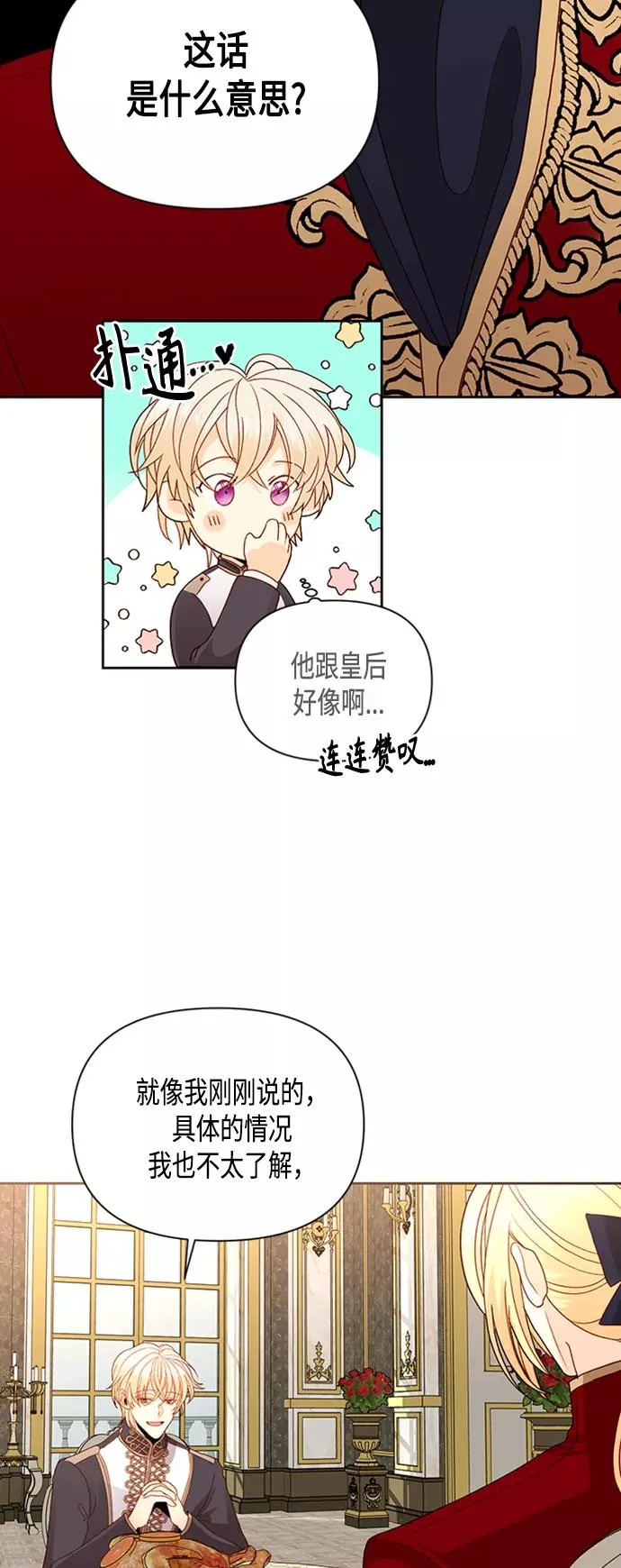 第73话10