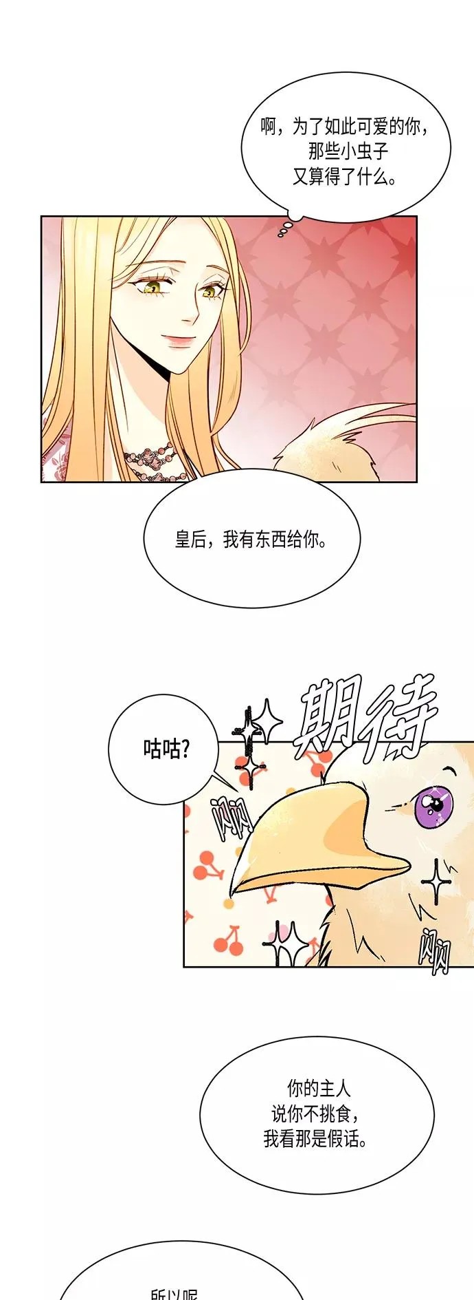 第17话19