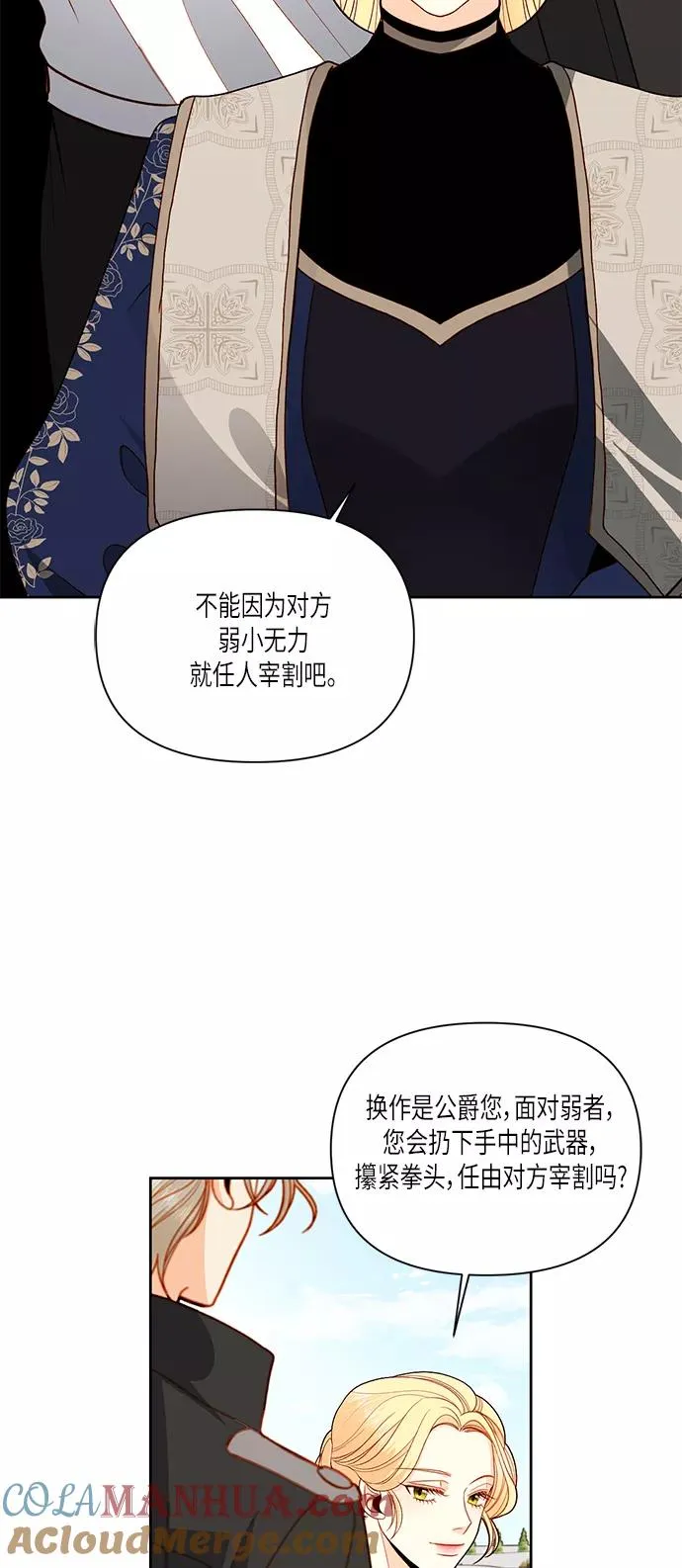 第51话45