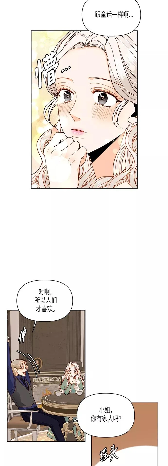 第51话7