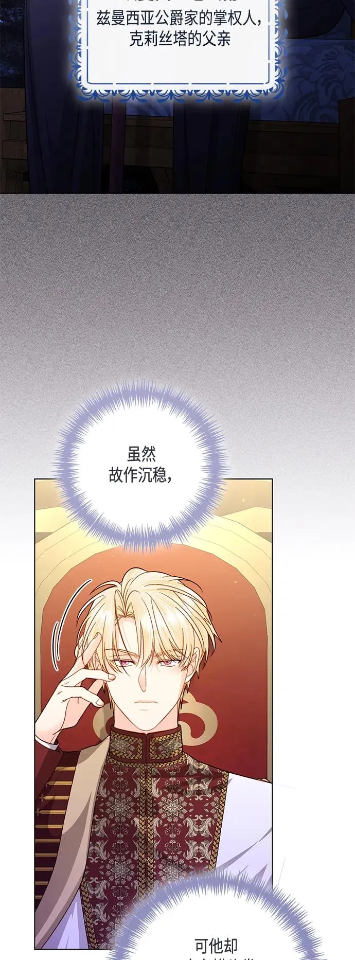 第143话38