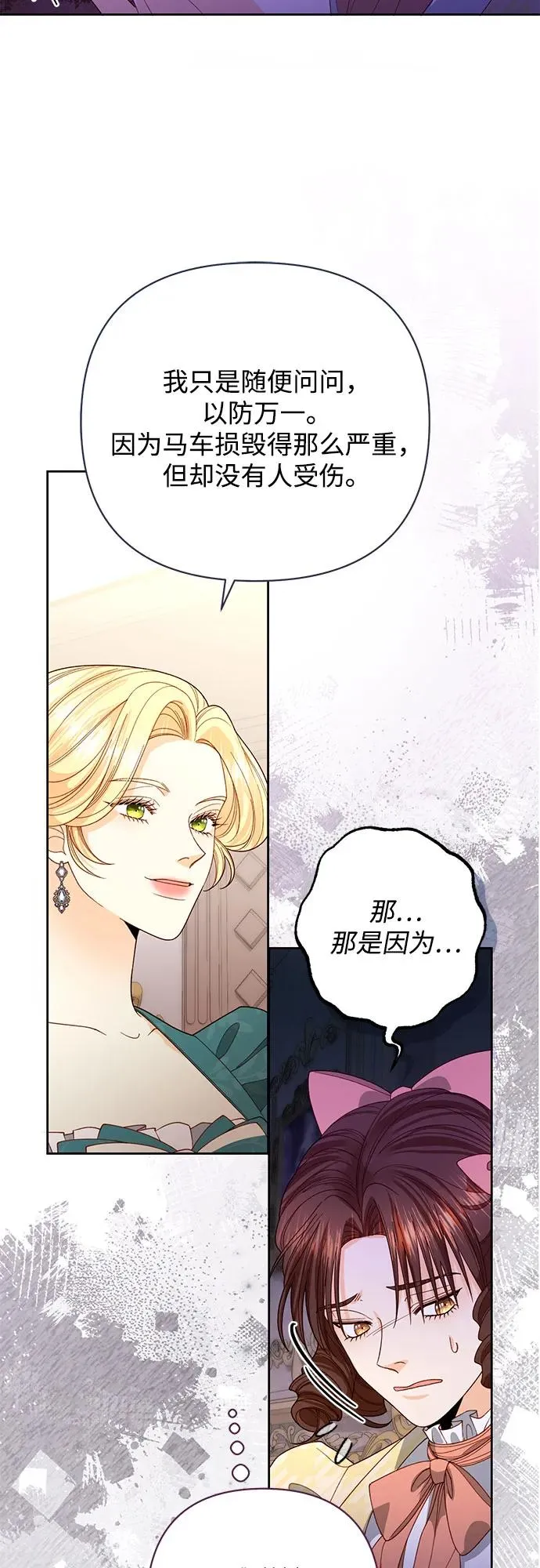 第172话32