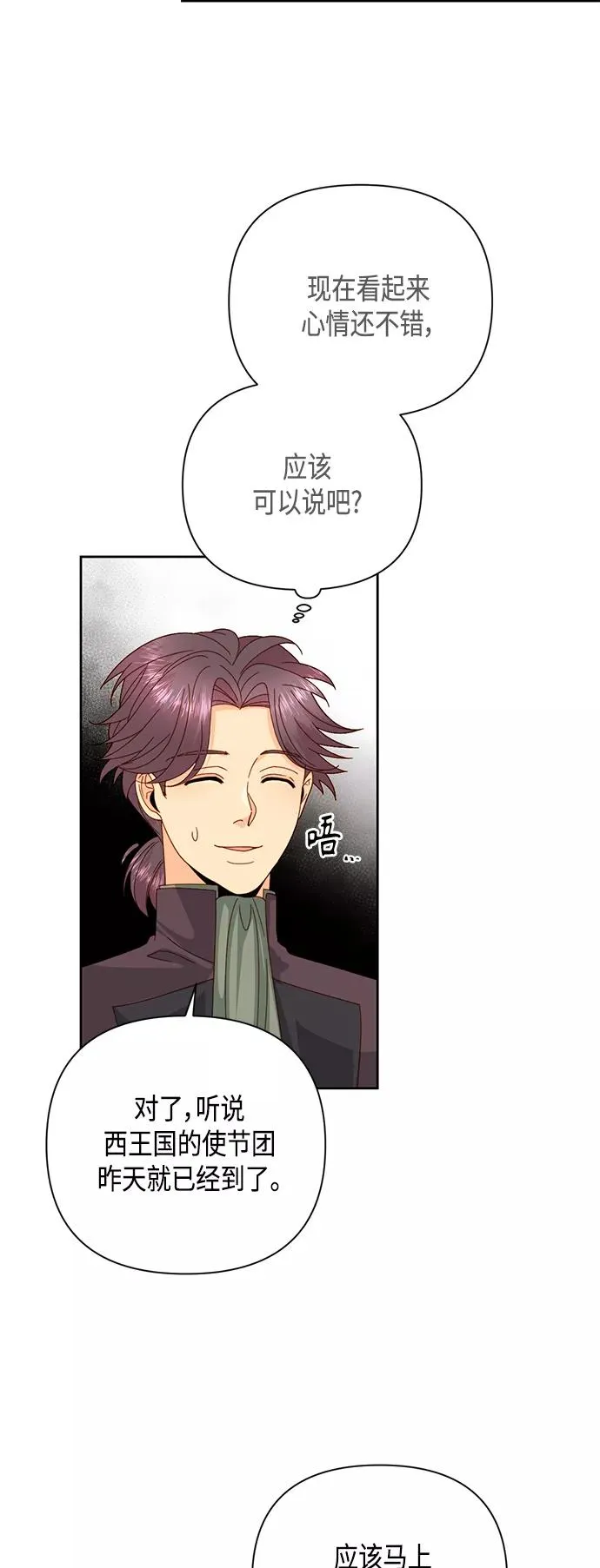 第112话8
