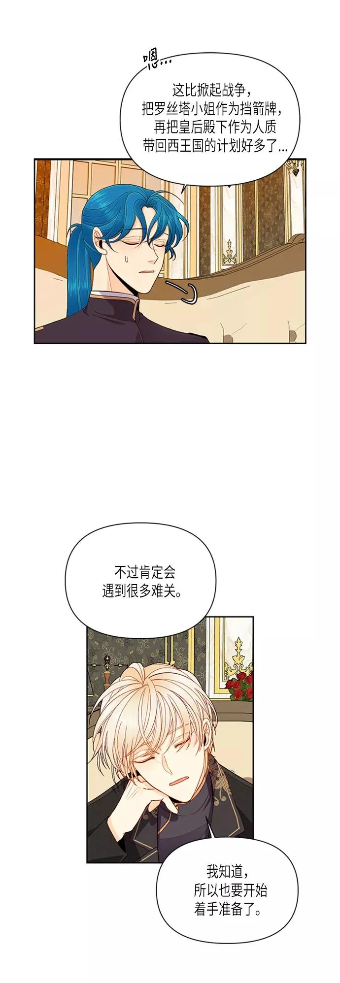 第66话11
