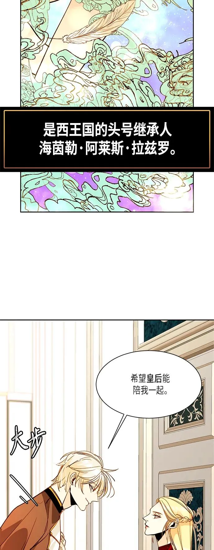 【免费】 特别篇（再婚皇后剧情回顾：从离婚到再婚）14