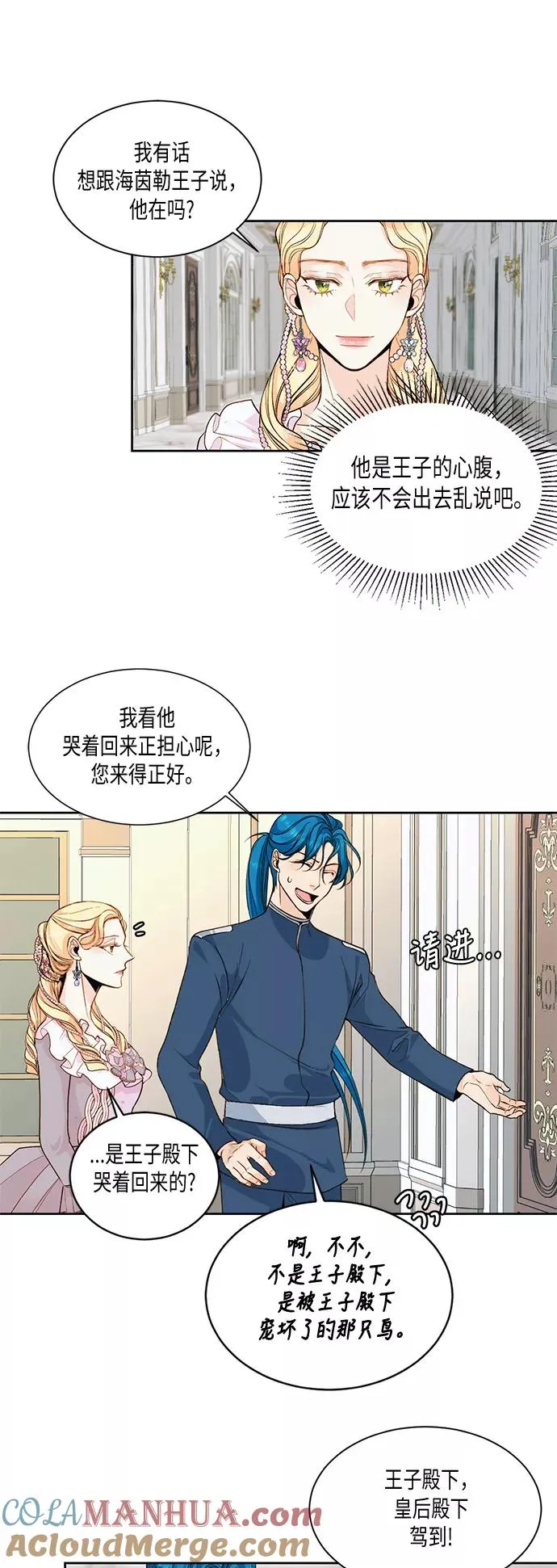 第22话8