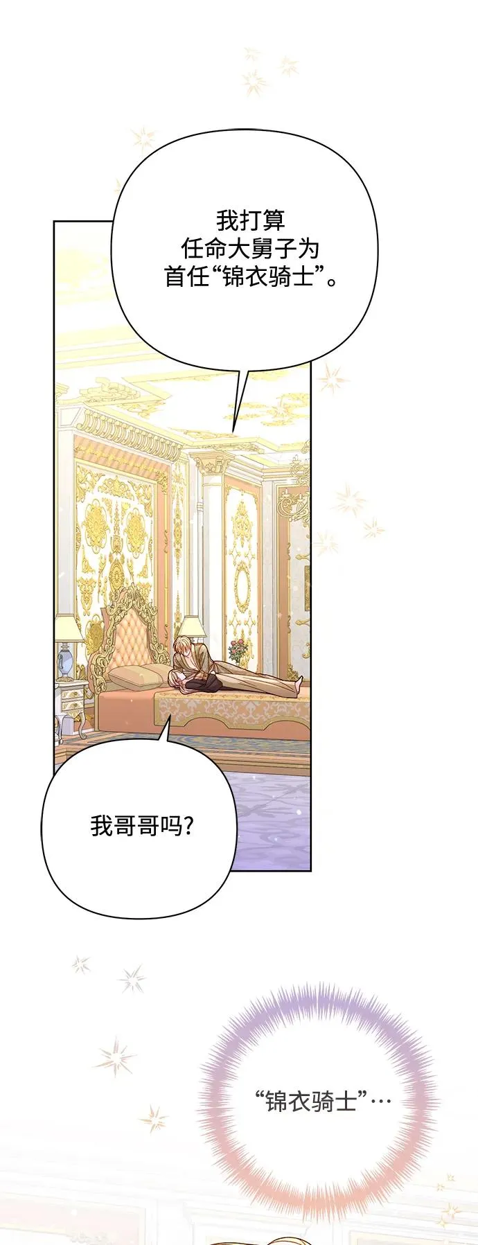 第149话37