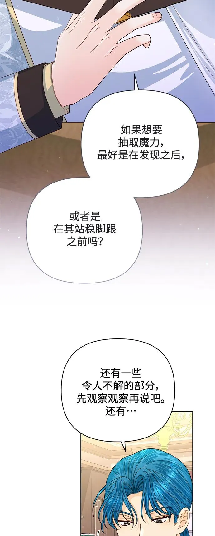 第149话28