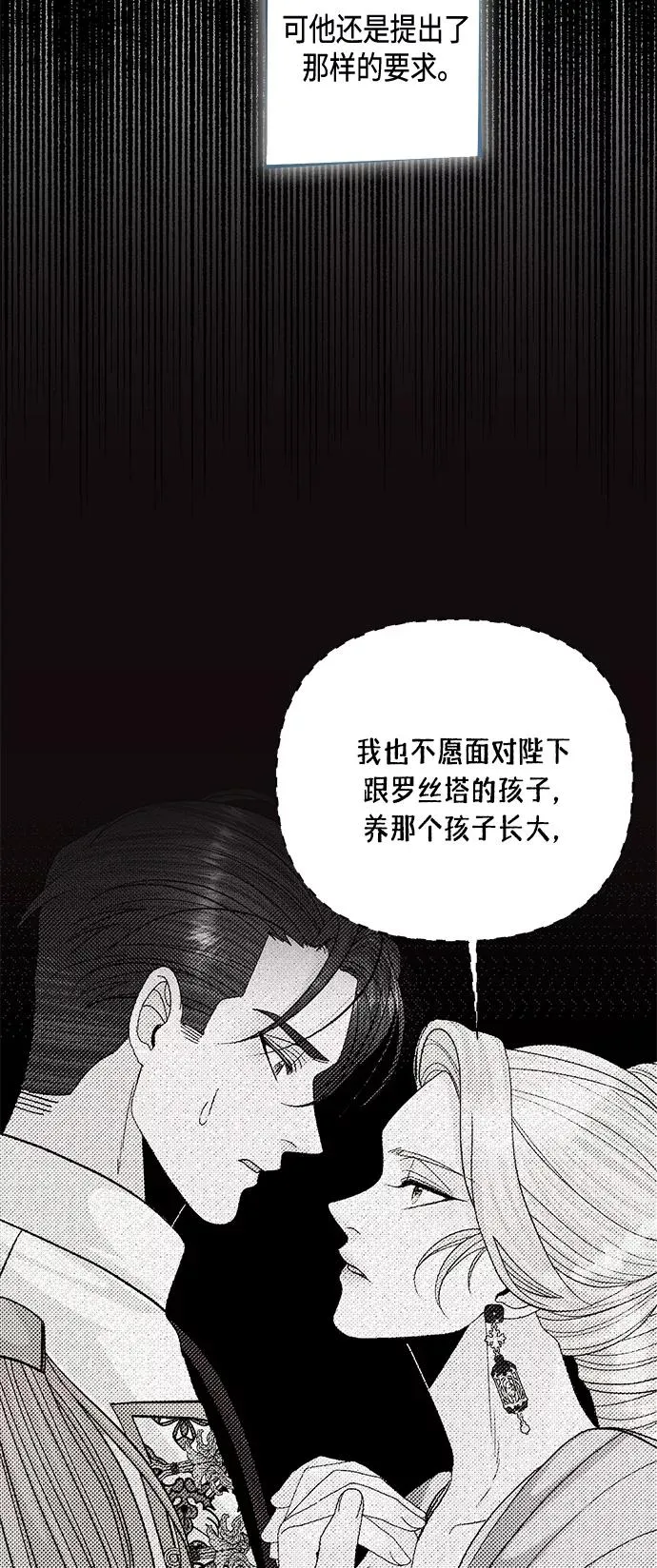 第122话（第2季最终话）14