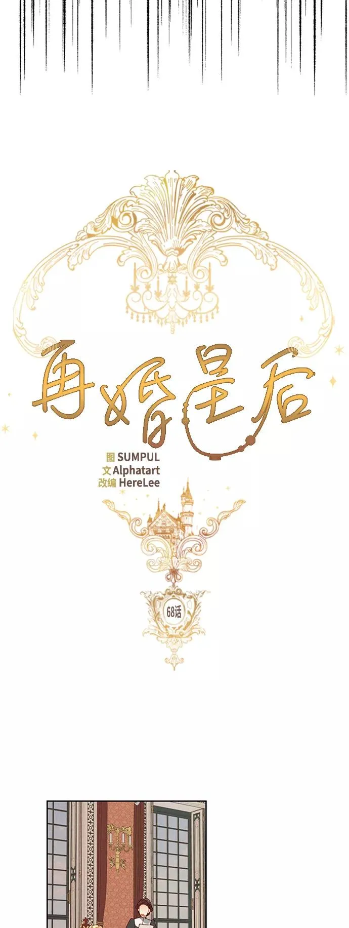 第68话14