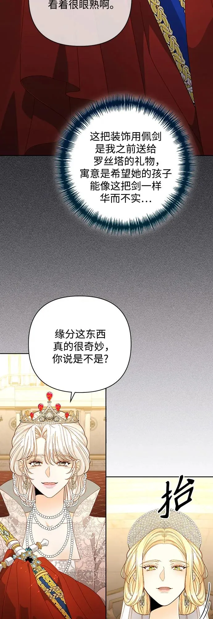 第171话5