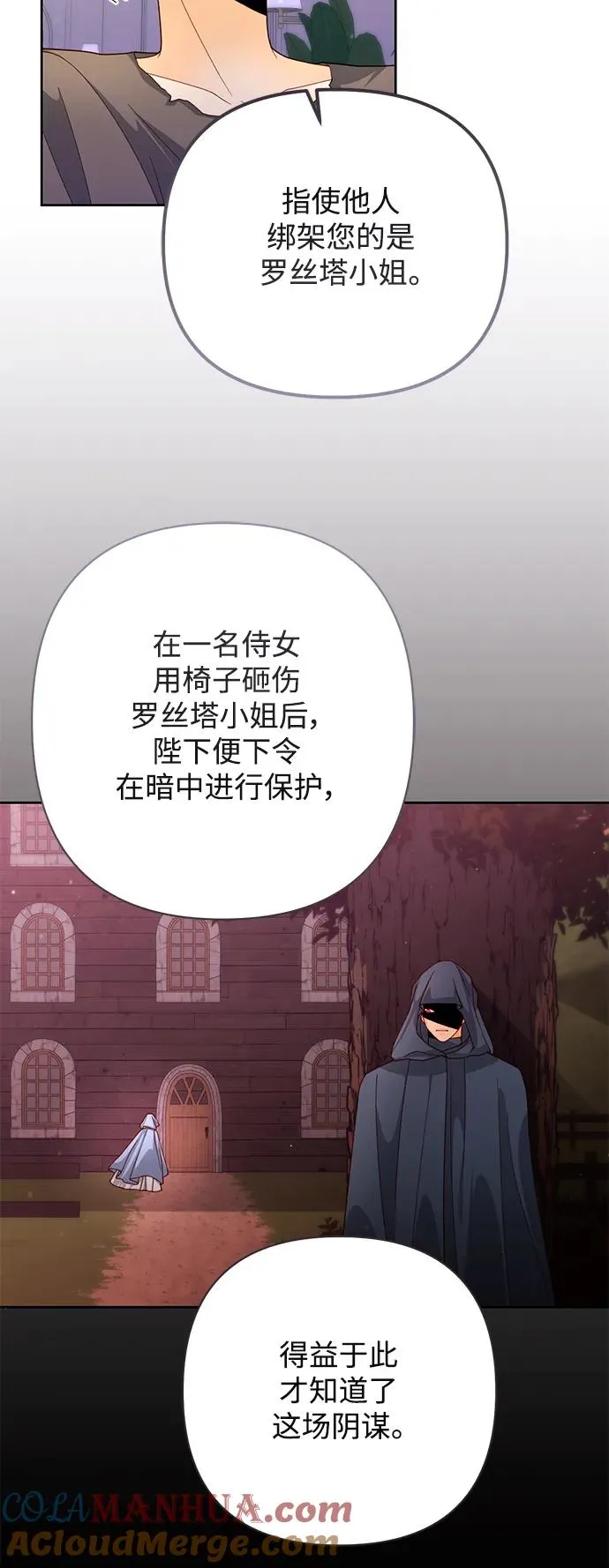 第152话48
