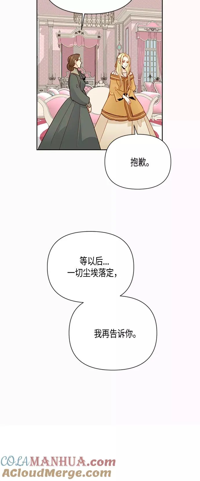 第75话21