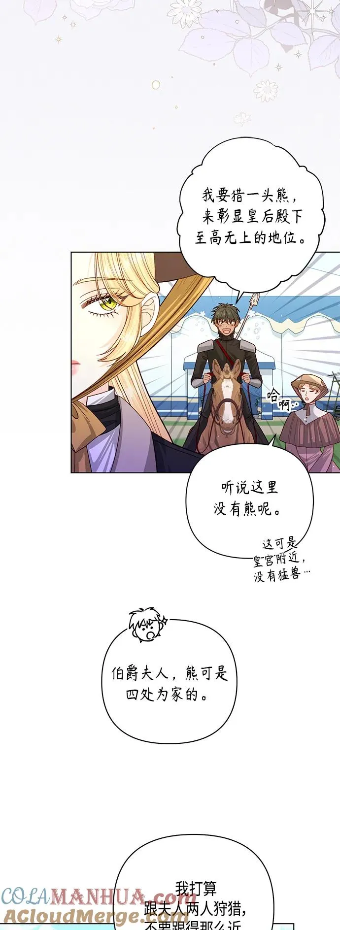 第142话9