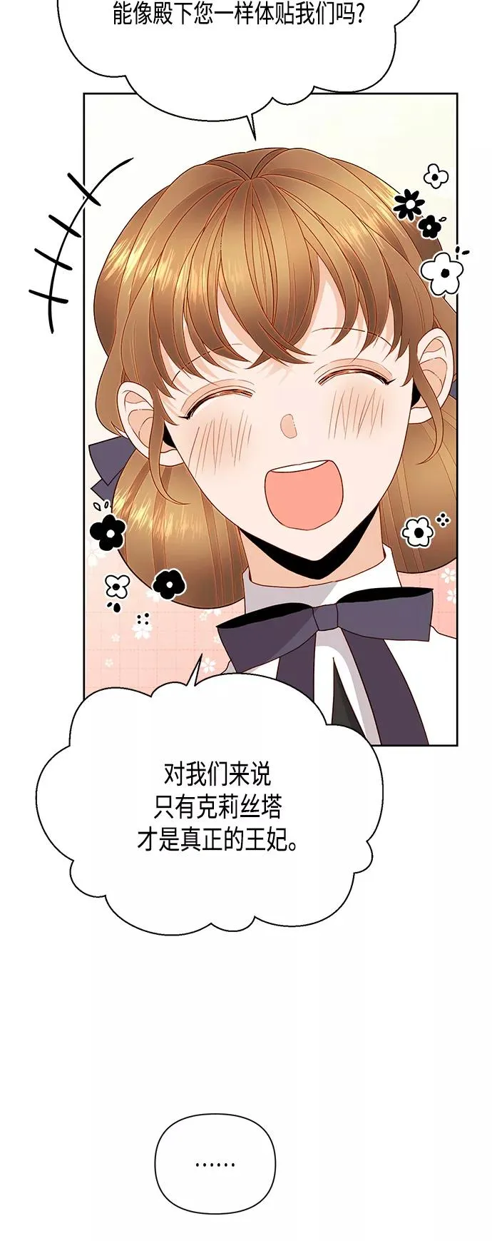 第86话35