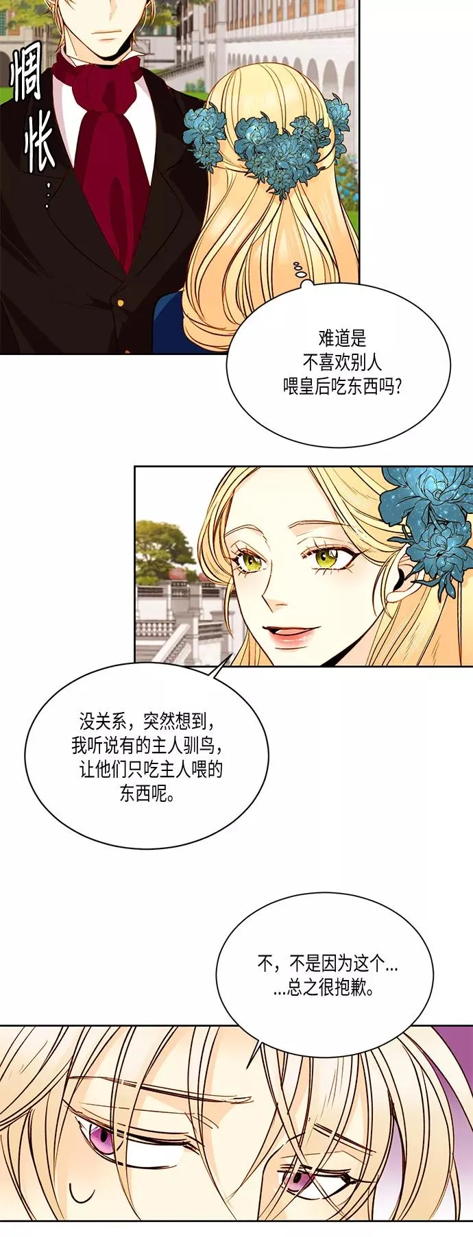 第18话14