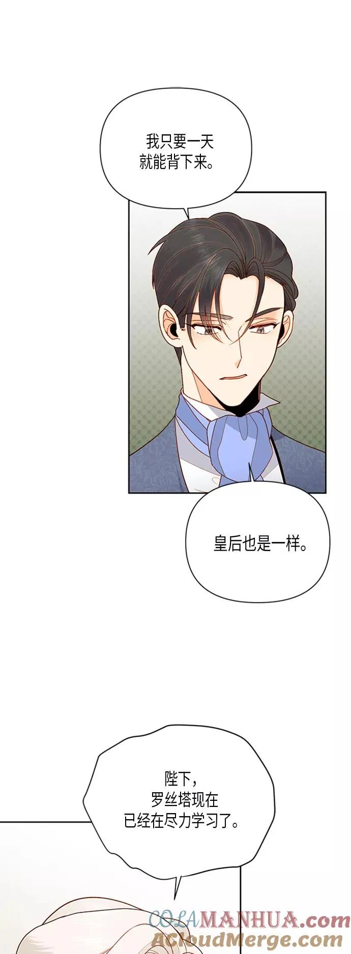 第74话16